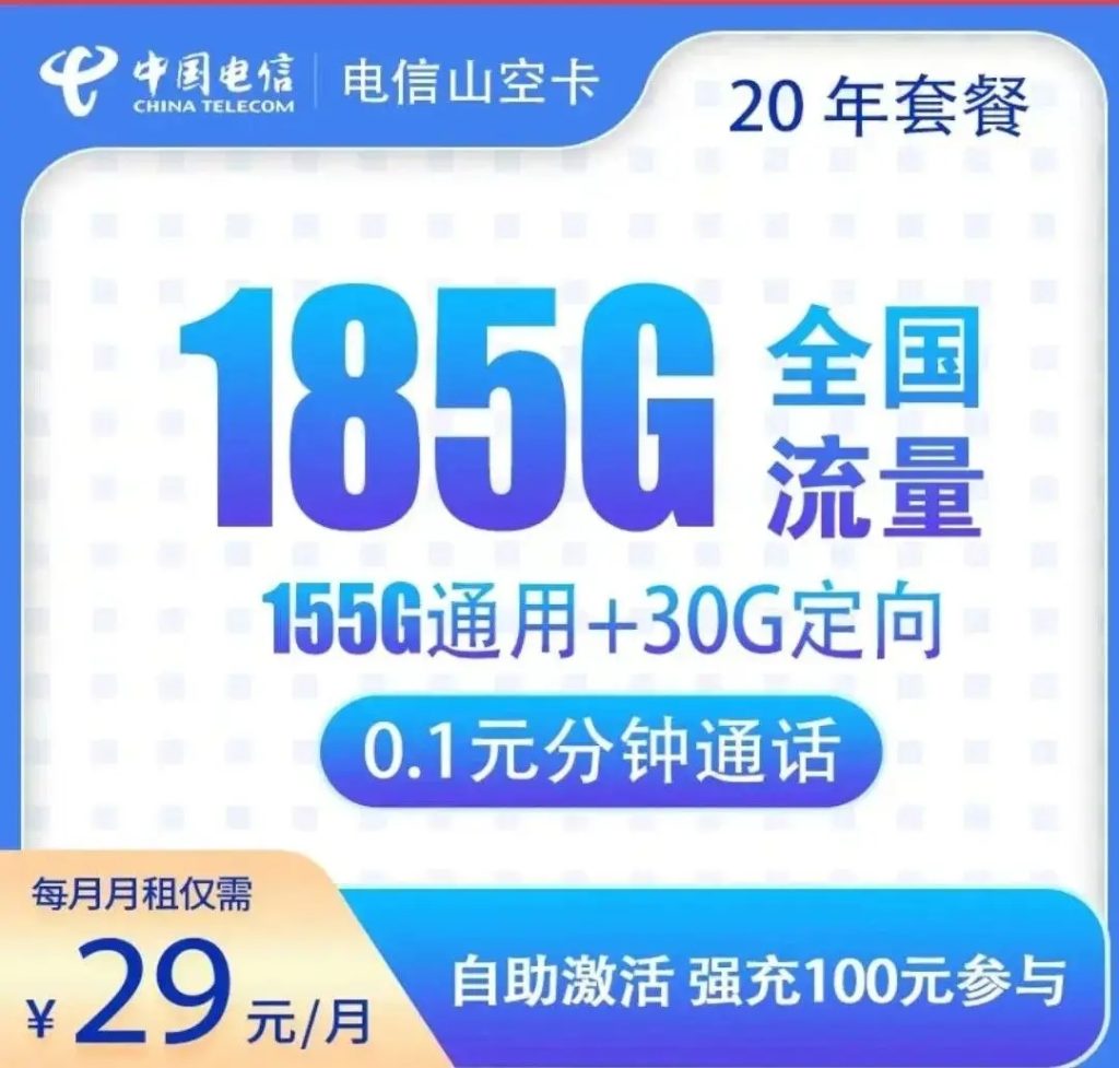 不换号无限流量卡全攻略:办理、退订一文搞定,注意事项全解析!-赫兹号卡网-赫兹通讯