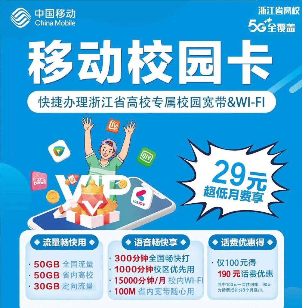 中国移动0月租流量卡取消全攻略:流程、有效期与注意事项一网打尽!-赫兹号卡网-赫兹通讯