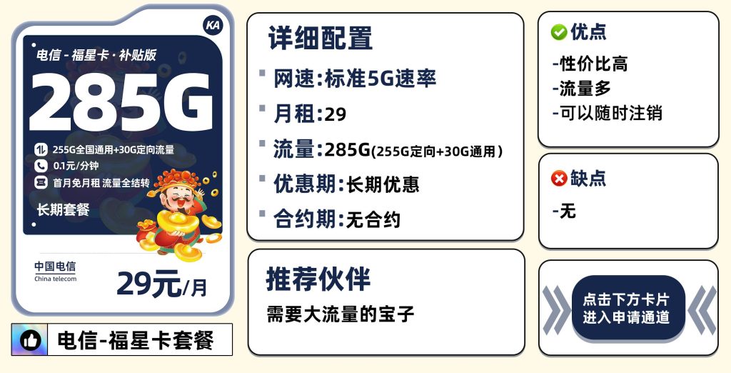 湖南电信流量卡全攻略:2023套餐资费揭秘,无限流量真相大剖析!-赫兹号卡网-赫兹通讯
