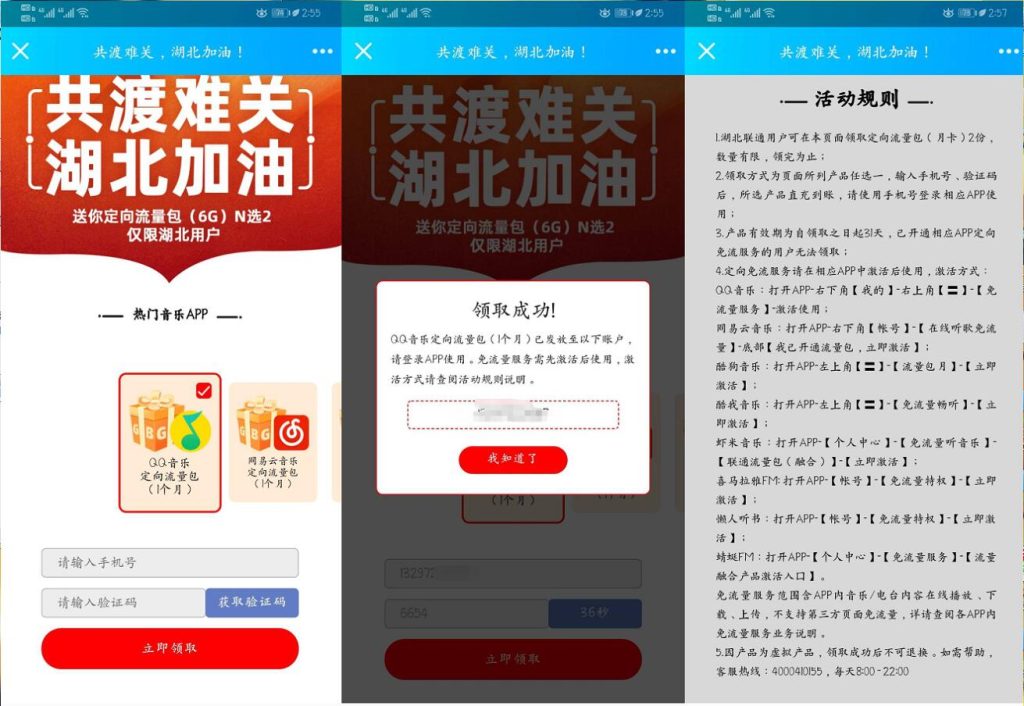 联通大王卡流量包退订全攻略:官方渠道、操作步骤一网打尽!-赫兹号卡网-赫兹通讯