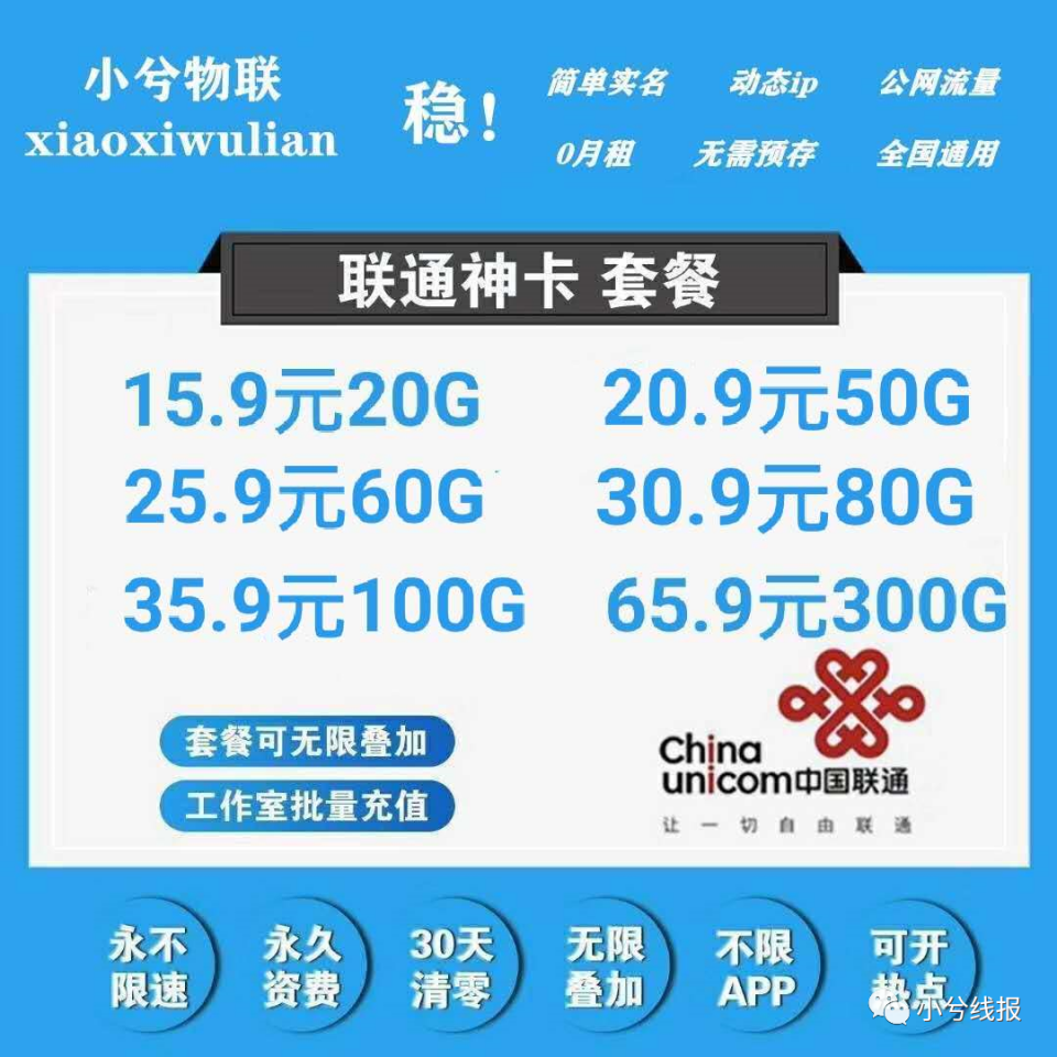 中国移动19元“无限”流量卡真相揭秘:条款详解与选购指南!-赫兹号卡网-赫兹通讯
