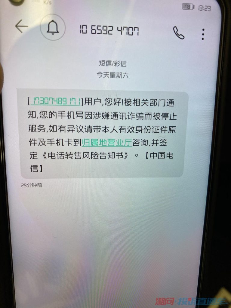 电信卡注销不求人:网上办理全攻略及注意事项!-赫兹号卡网-赫兹通讯
