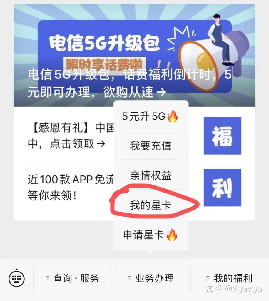 超值首选!电信19元80G流量卡:真实套餐大揭秘-赫兹号卡网-赫兹通讯