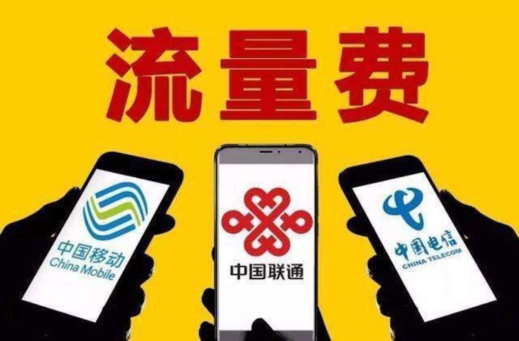 中国移动超套流量计费全攻略:三阶段封顶机制与避坑指南-赫兹号卡网-赫兹通讯