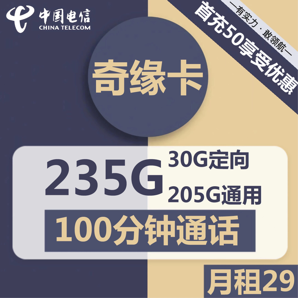 大王卡避坑全攻略:定向流量陷阱与资费优化实战指南-赫兹号卡网-赫兹通讯
