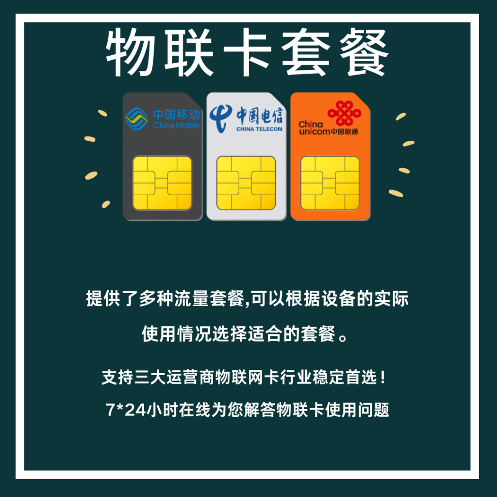 纯流量卡VS物联卡:功能、计费全对比,合规使用避坑指南-赫兹号卡网-赫兹通讯