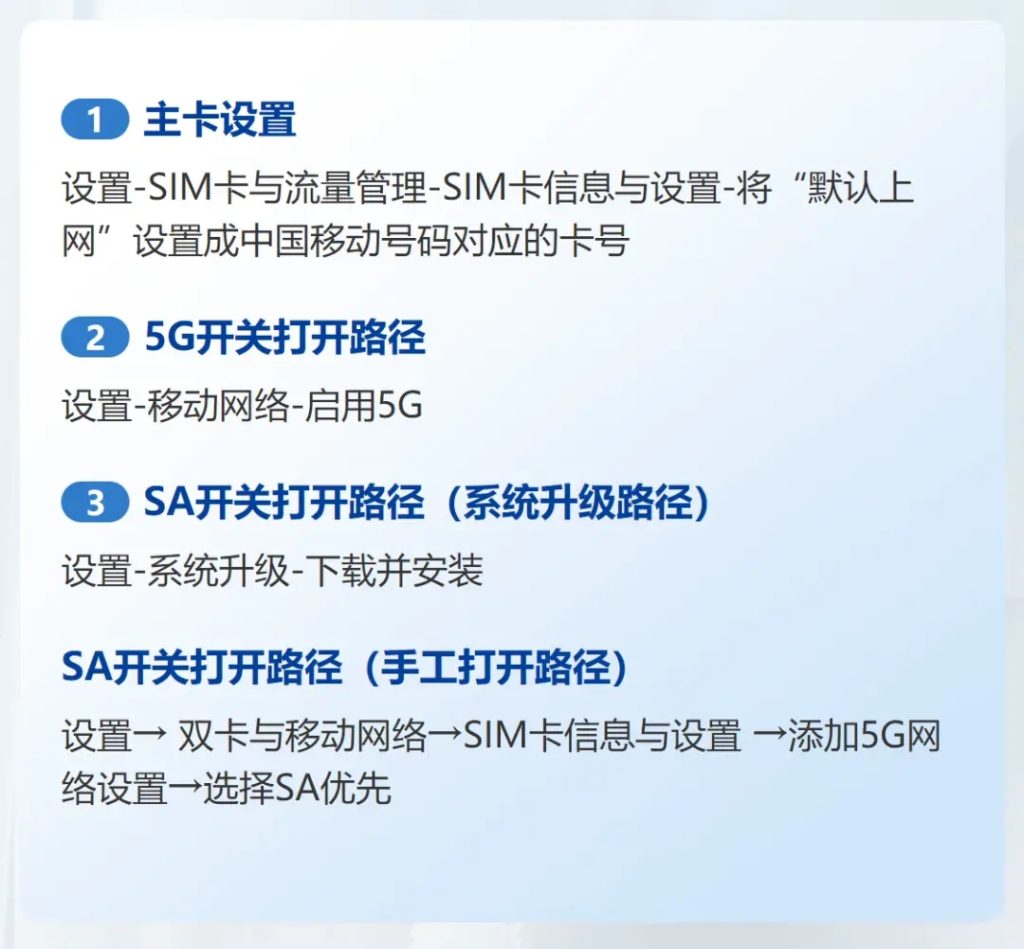 四川移动免费流量秘籍:系统化操作指南+实用技巧大公开!-赫兹号卡网-赫兹通讯