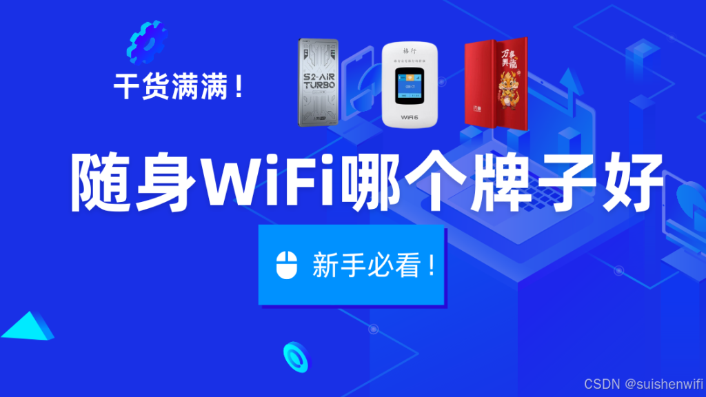 户外直播必备!流量卡VS随身WiFi深度对比:选对方案省30%成本-赫兹号卡网-赫兹通讯