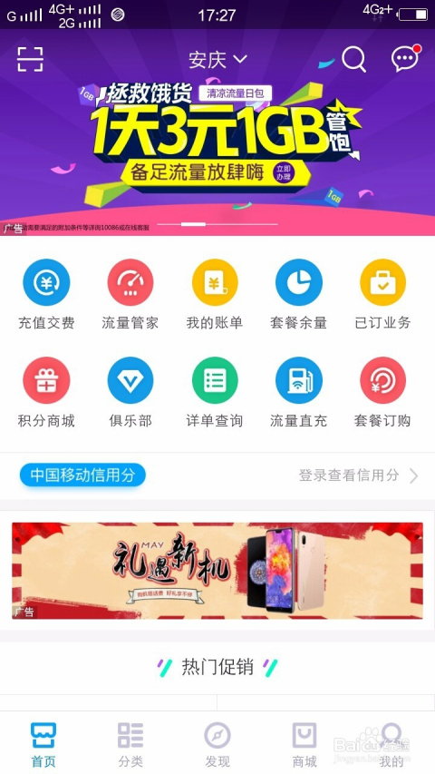 中国移动免费流量领取全攻略：2025年最新方法与技巧-赫兹号卡网-赫兹通讯