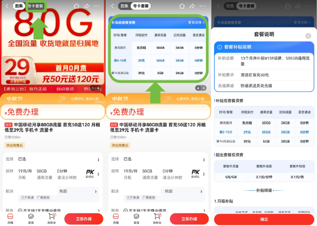 中国电信线上办卡全攻略:选号到激活一步到位,避坑指南必看!-赫兹号卡网-赫兹通讯