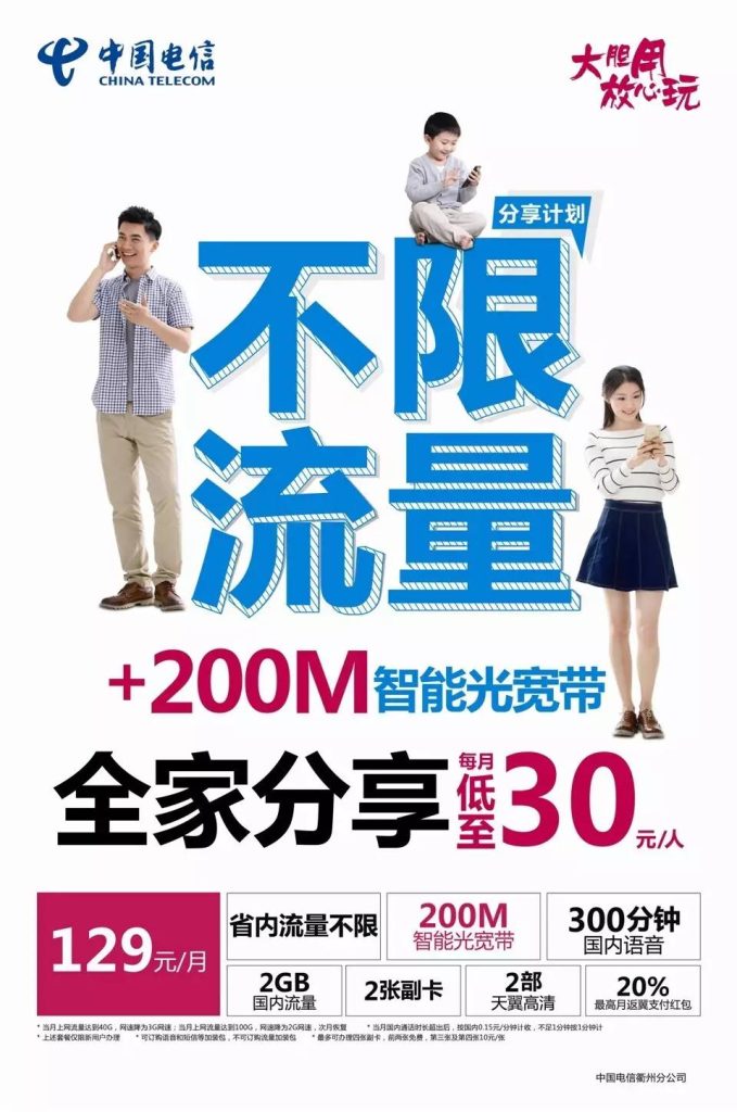 中国电信流量查询全攻略：官方渠道+隐藏技巧，一键掌握流量动态！-赫兹号卡网-赫兹通讯