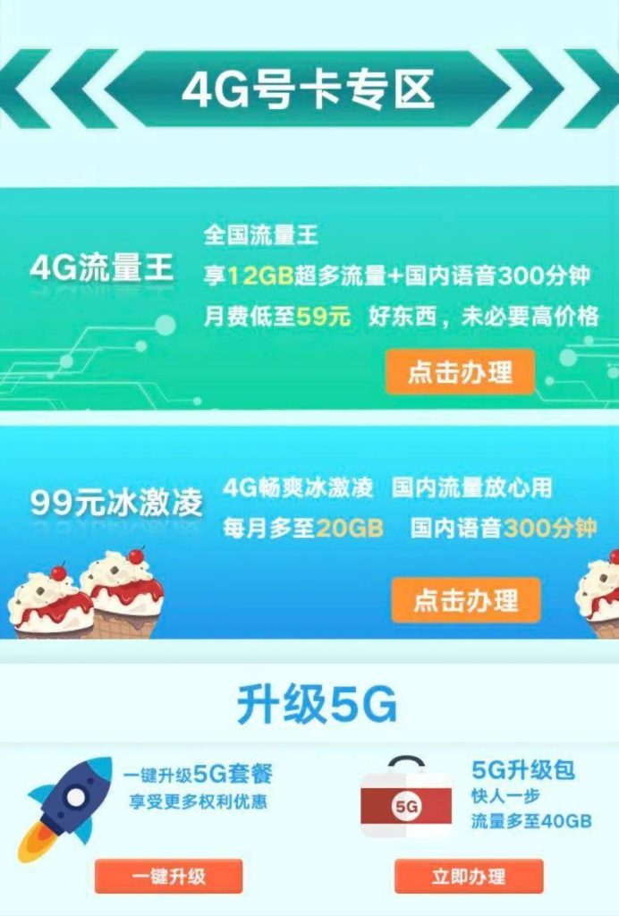 2023纯流量卡测评:三大运营商套餐谁更超值?-赫兹号卡网-赫兹通讯