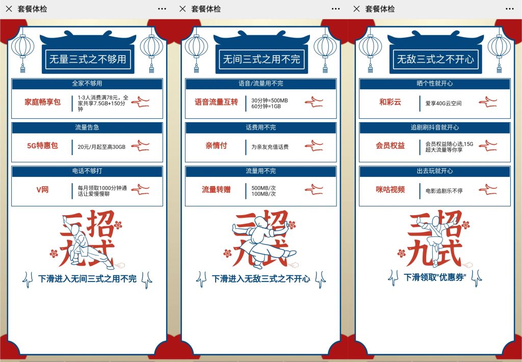 流量转赠规则揭秘:使用顺序、费用机制与避坑指南-赫兹号卡网-赫兹通讯