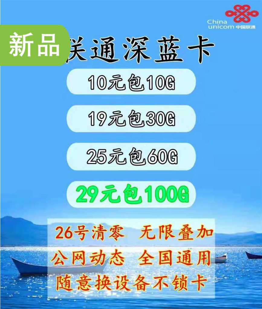 河北电信流量卡全解析:套餐选择与办理避坑指南-赫兹号卡网-赫兹通讯