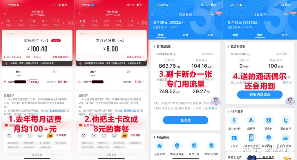 中国广电流量卡申请全攻略：选号、套餐、优惠一步到位-赫兹号卡网-赫兹通讯