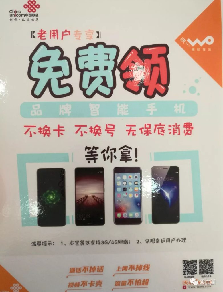联通纯流量卡办理全攻略:年龄门槛+实操避坑指南-赫兹号卡网-赫兹通讯