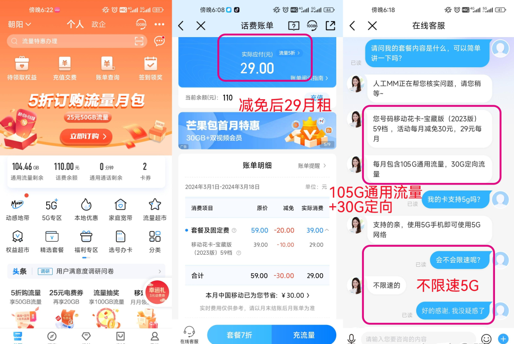 河南移动流量卡怎么选？性价比套餐全解析-赫兹号卡网-赫兹通讯