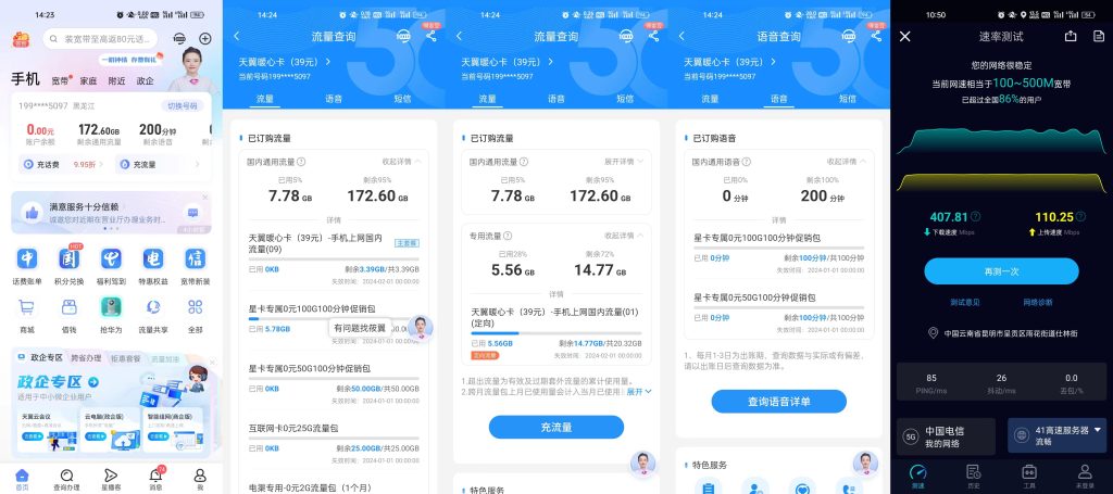 直播流量卡全攻略:高性价比选择与避坑指南-赫兹号卡网-赫兹通讯