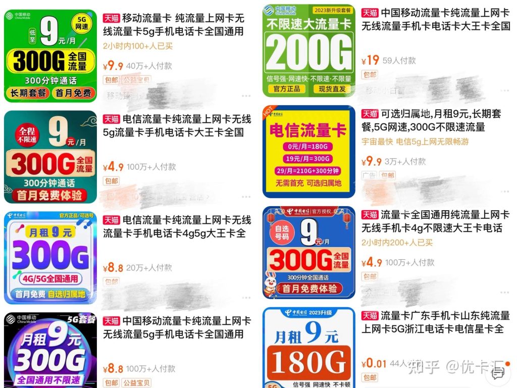 2025陕西移动省钱攻略：8元保号/19元210G流量卡必看-赫兹号卡网-赫兹通讯