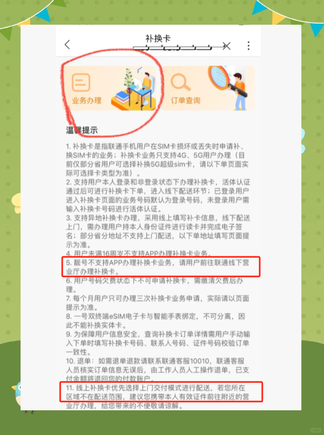 联通手机卡补办攻略：线上线下全流程轻松掌握