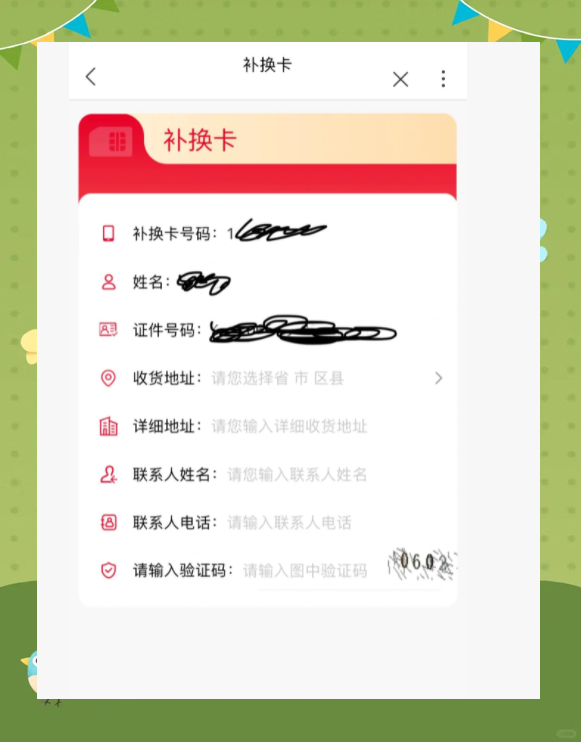 联通手机卡补办攻略：线上线下全流程轻松掌握