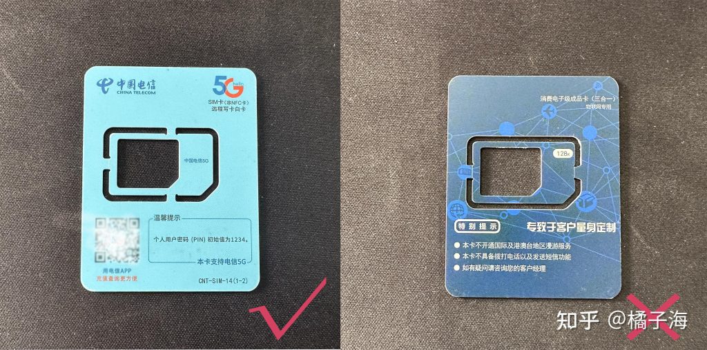 物联卡VS手机卡监控应用:兼容性、风险与解法-赫兹号卡网-赫兹通讯