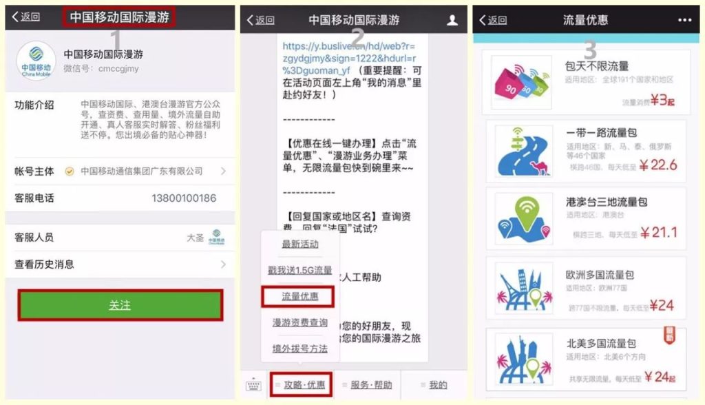 2025移动宽带查询全攻略:官方渠道+流量管理技巧-赫兹号卡网-赫兹通讯