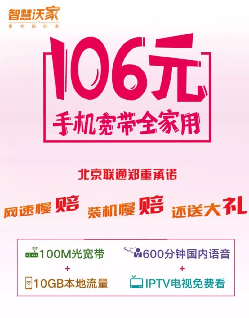 中国移动无限流量套餐:真相、办理与避坑全揭秘-赫兹号卡网-赫兹通讯