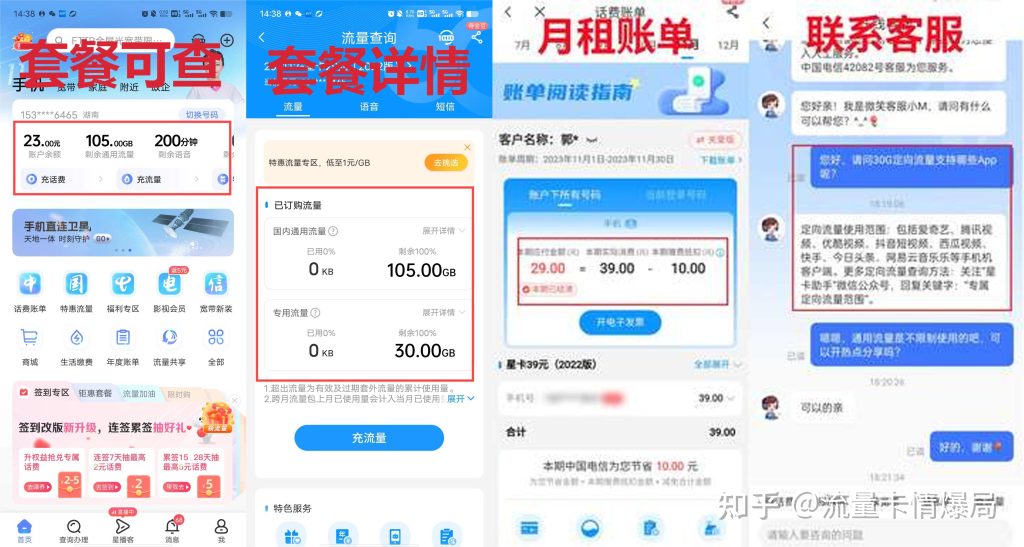 内蒙古联通流量卡深度测评:三款热门套餐横向对比与地域化选择指南-赫兹号卡网-赫兹通讯