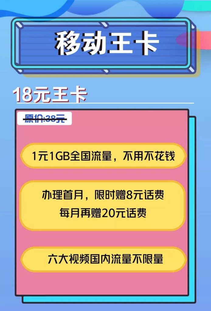 移动王卡免流全解析:应用、套餐与避坑指南-赫兹号卡网-赫兹通讯