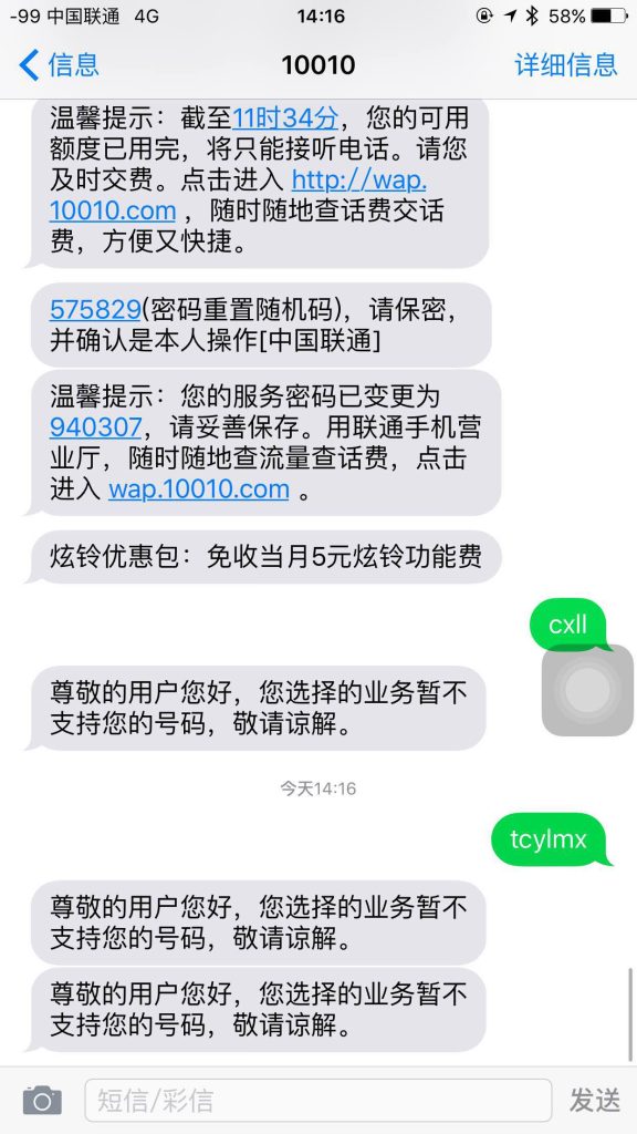 联通套餐余量查询全攻略:短信指令+APP操作详解-赫兹号卡网-赫兹通讯