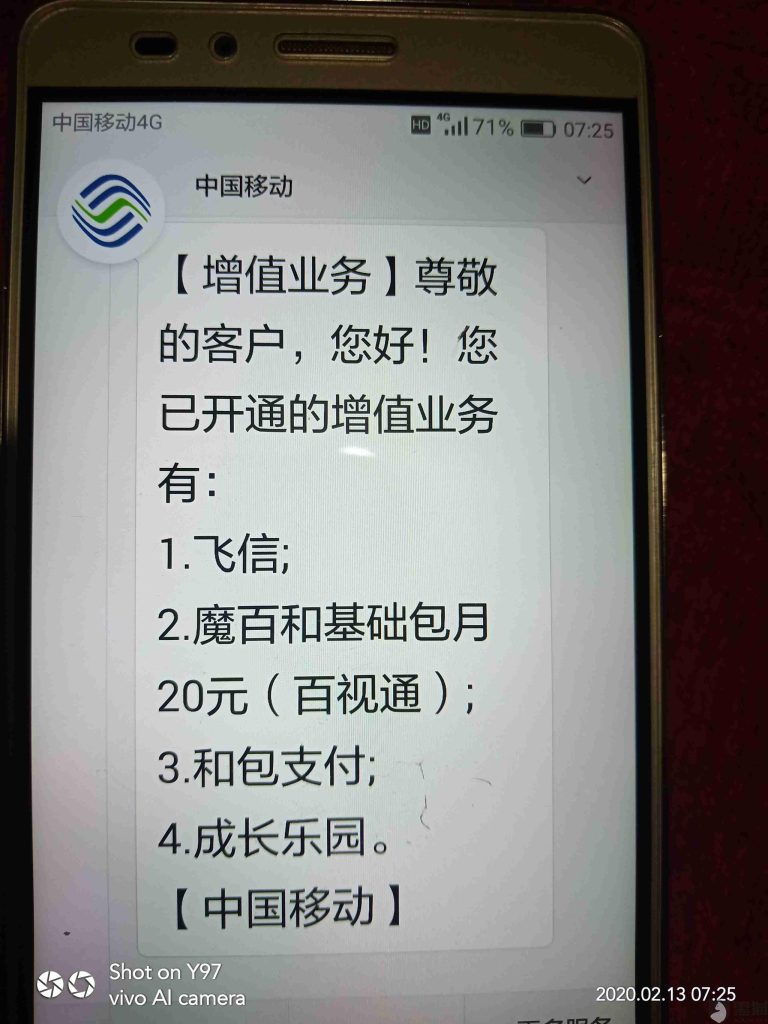 中国电信19元300G流量卡真相:避坑指南与申请全攻略-赫兹号卡网-赫兹通讯