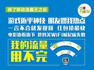 中国移动热点共享全攻略:流量共享规则+避坑指南-赫兹号卡网-赫兹通讯