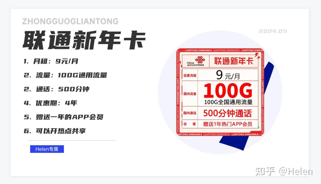 2025学生流量卡全攻略!免费申领+避坑选卡一步到位-赫兹号卡网-赫兹通讯