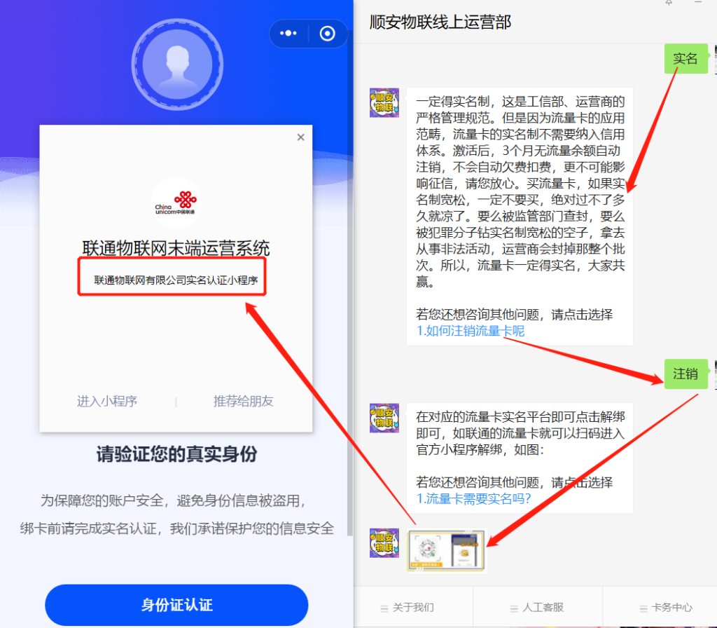 抖音办卡全攻略:身份证实名要求+流量卡激活步骤详解-赫兹号卡网-赫兹通讯