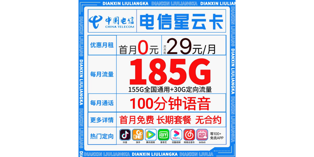16-18岁办流量卡全攻略:三大运营商政策+监护合规避坑指南-赫兹号卡网-赫兹通讯