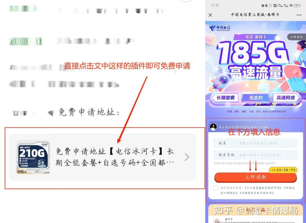 抖音流量卡省钱秘籍：官方/第三方渠道对比+免流设置避坑全攻略-赫兹号卡网-赫兹通讯