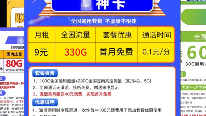 2025纯流量卡避坑指南：高性价比套餐+实操防坑全攻略-赫兹号卡网-赫兹通讯