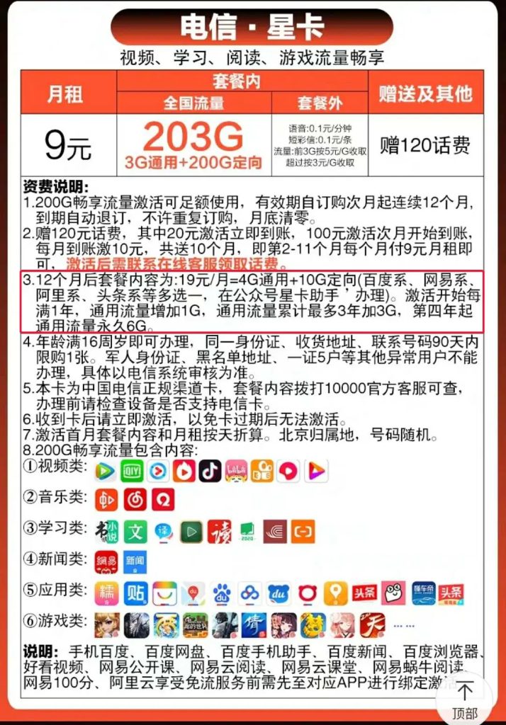 中国移动8元起低价套餐全解析!省钱选卡避坑指南-赫兹号卡网-赫兹通讯