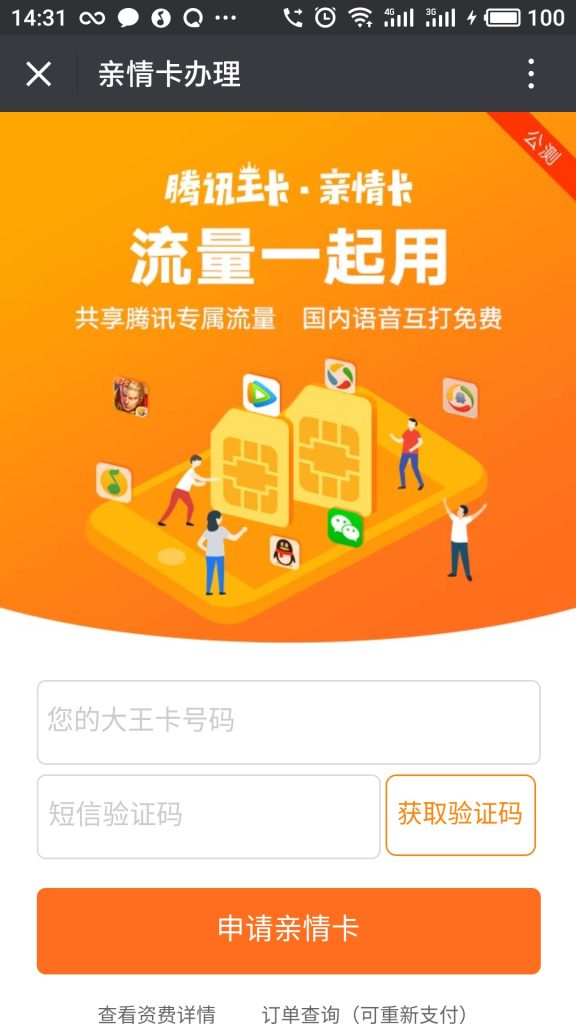 大王卡全国流量开通全攻略!官方渠道+升级技巧+避坑必看-赫兹号卡网-赫兹通讯