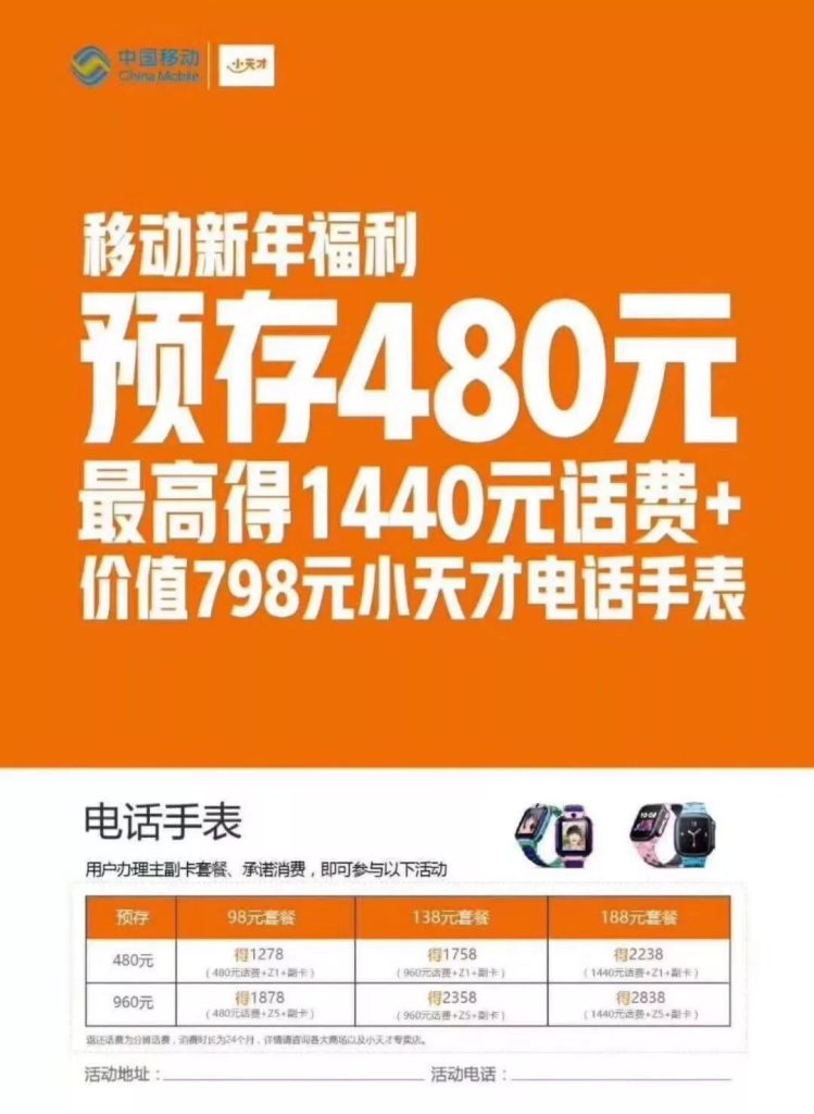 中国移动欢孝卡解析:19元套餐专为银发族定制-赫兹号卡网-赫兹通讯