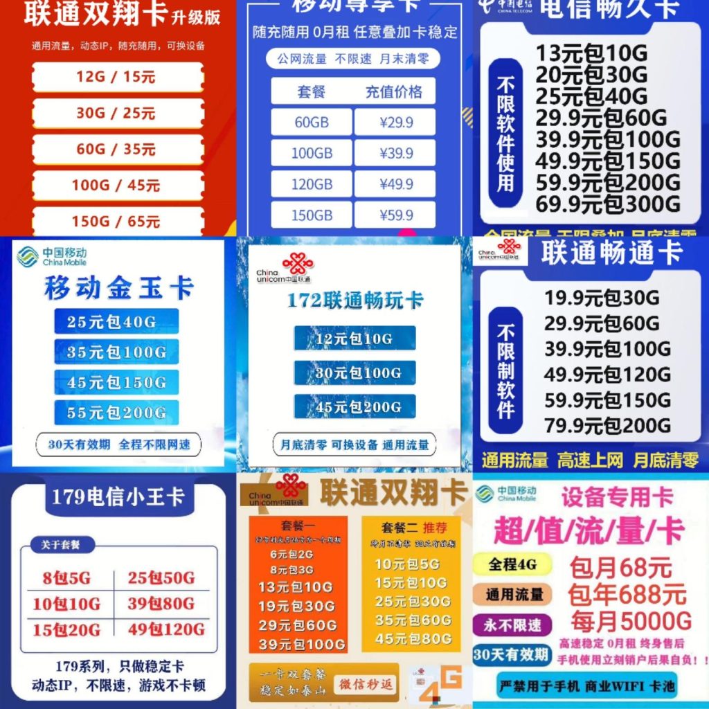 纯流量卡设置全攻略：多设备联网方案与安全指南-赫兹号卡网-赫兹通讯