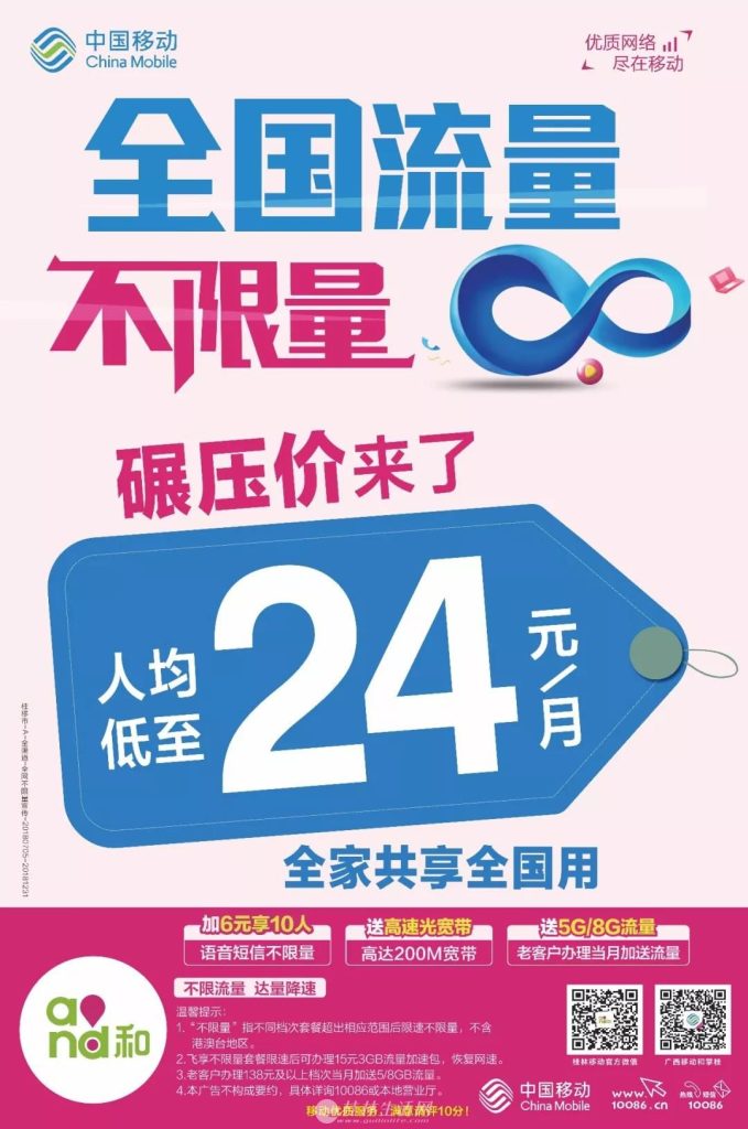 流量日套餐包全揭秘!赫兹号卡网详解移动规则与使用技巧-赫兹号卡网-赫兹通讯