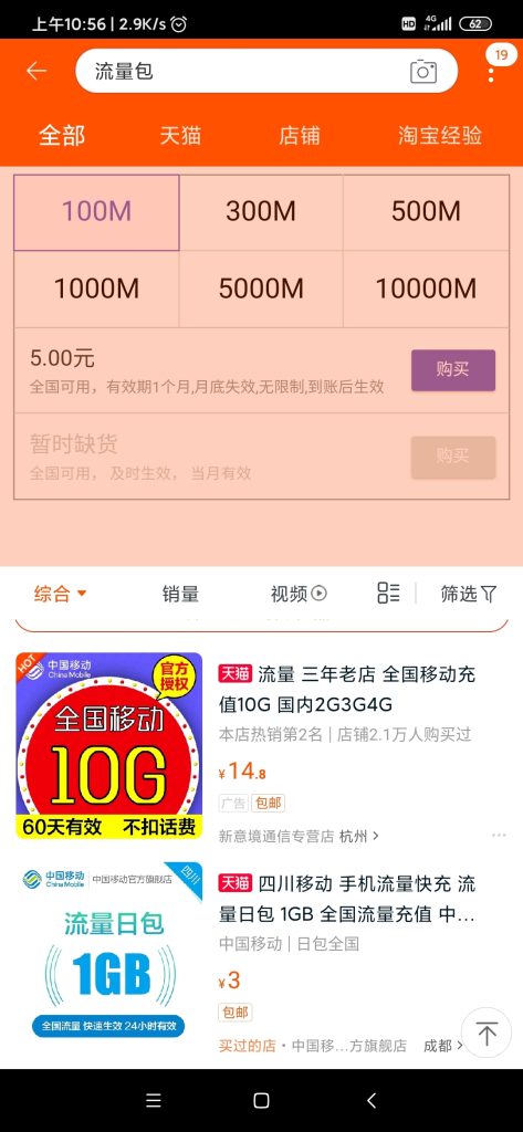 2025腾讯定向流量全解析:覆盖矩阵+选卡避坑指南-赫兹号卡网-赫兹通讯