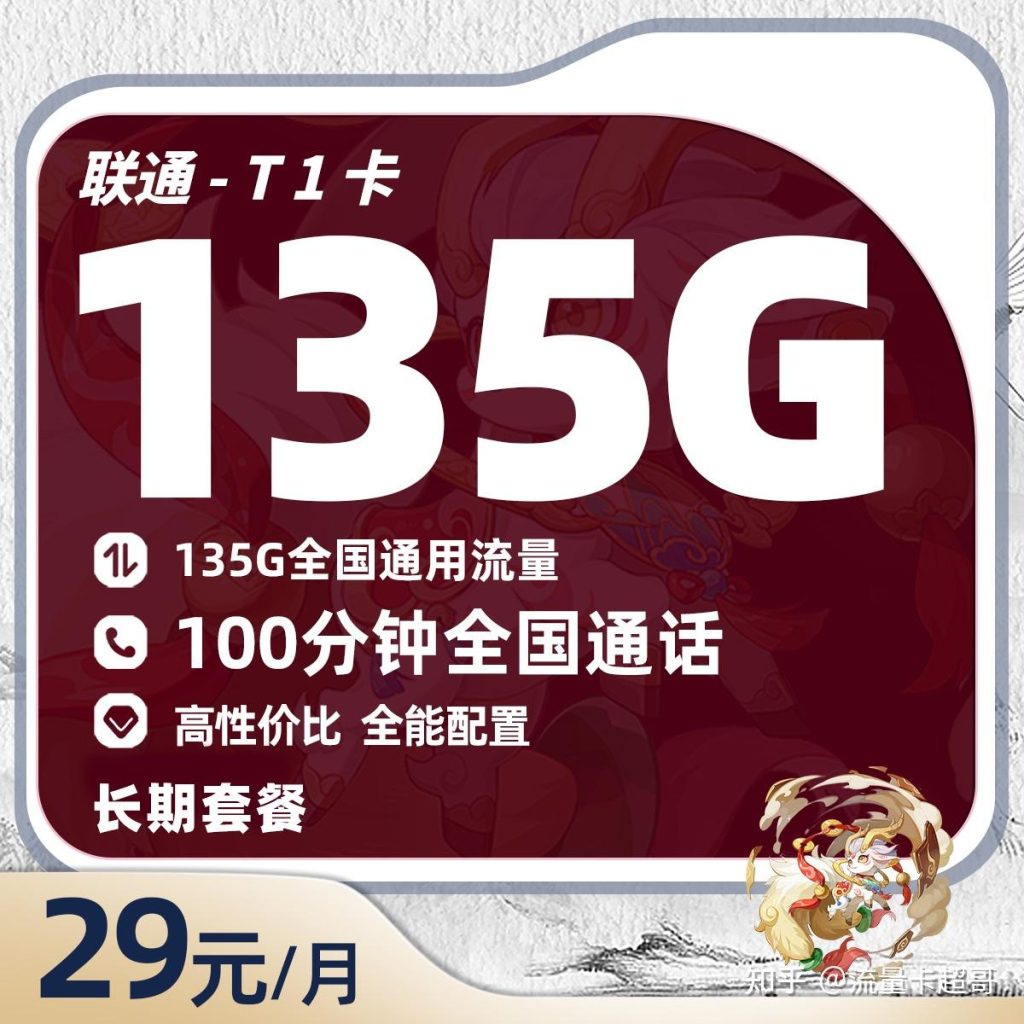 联通至尊流量卡全攻略:申请到开通+增值服务一网打尽-赫兹号卡网-赫兹通讯