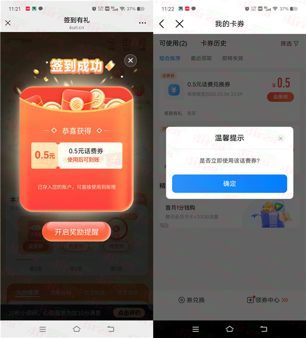 移动签到福利!抽0.5-5元话费,秒领别错过-赫兹号卡网-赫兹通讯
