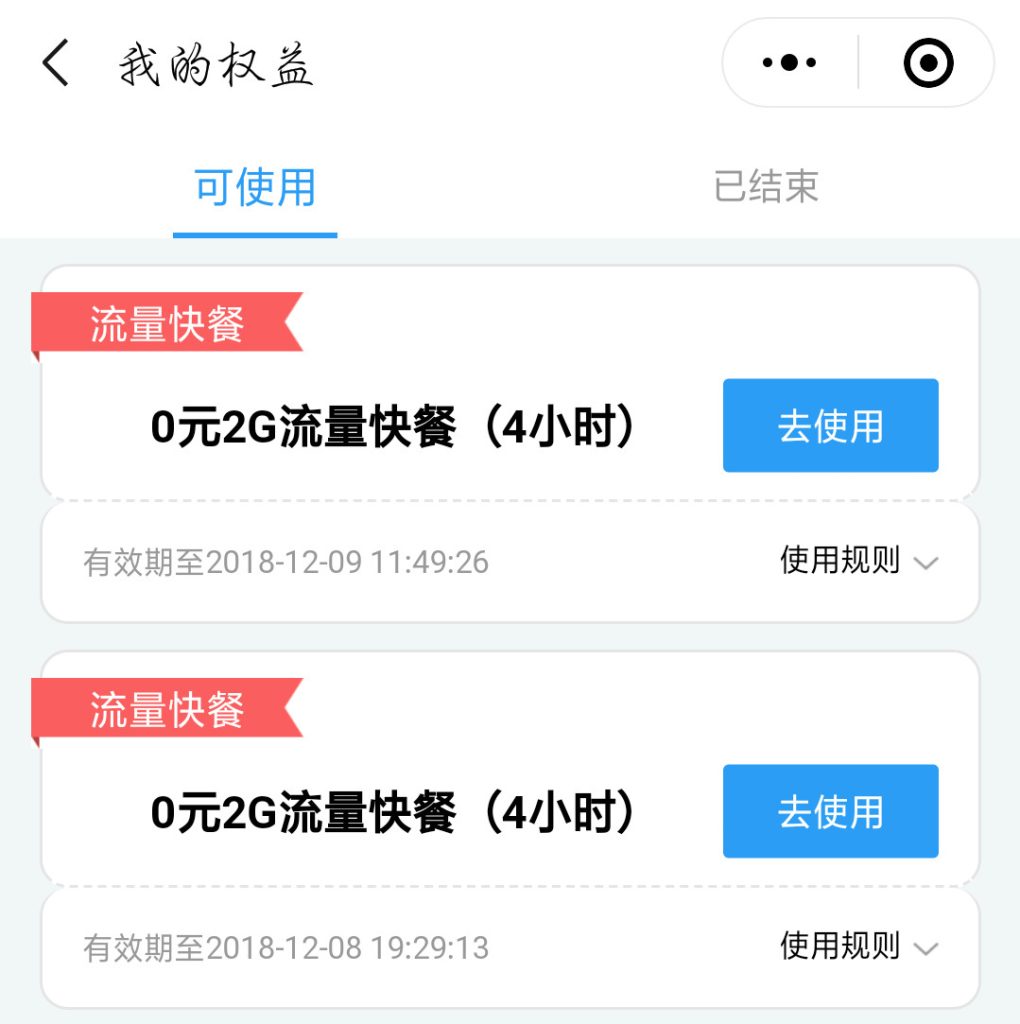 中国移动流量转赠全攻略,操作、条件一文掌握!-赫兹号卡网-赫兹通讯