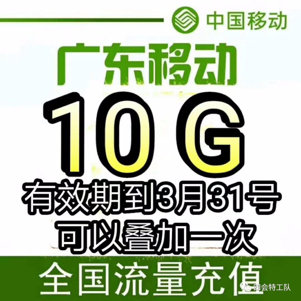 2025中国移动0元10G流量全攻略:多渠道领+避坑指南-赫兹号卡网-赫兹通讯