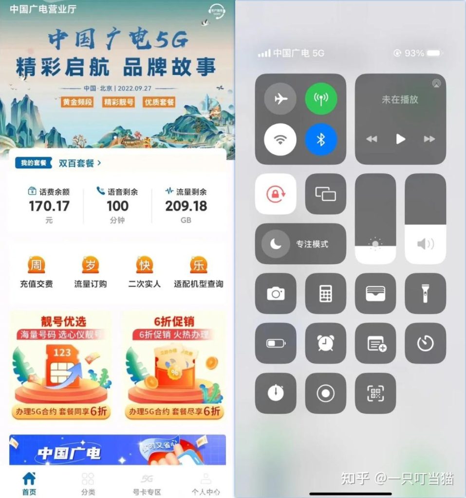 无限流量卡选购指南:运营商对比+避坑攻略-赫兹号卡网-赫兹通讯