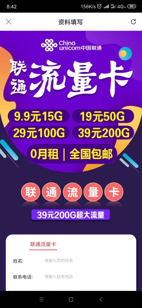 联通纯流量卡免费领全攻略!官方渠道+避坑指南速看-赫兹号卡网-赫兹通讯